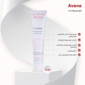 کرم ترمیم کننده سیکالفیت اون Avene Cicalfate