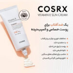 کرم ضد آفتاب بی رنگ SPF50 کوزارکس